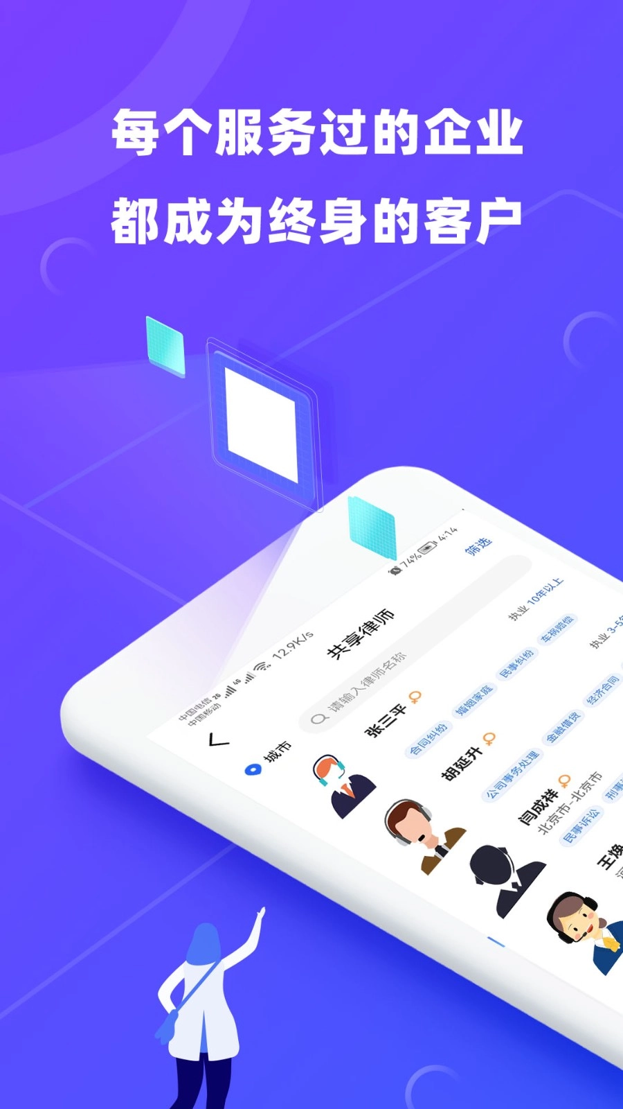 律小友官方正版图2