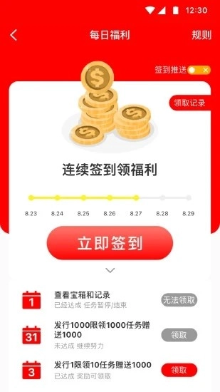 红马利官方最新版图3