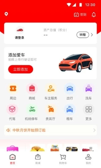 红马利官方最新版图1