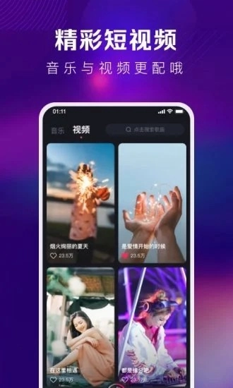 酷狗DJ最新版图3