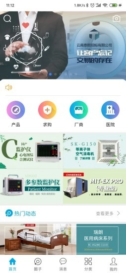 医企行原版图1