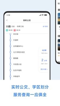 幸福张家口图2