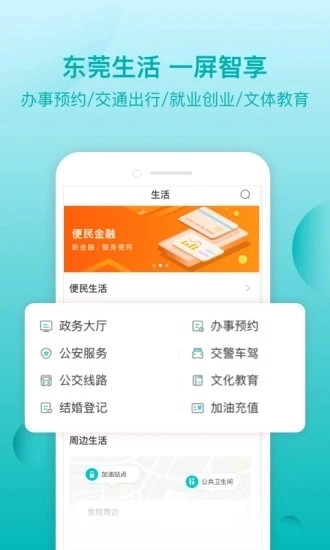 i莞家图3