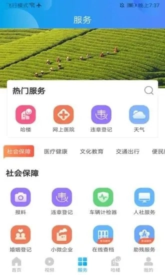 我德清手机免费版图1