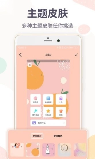 画图软件图2