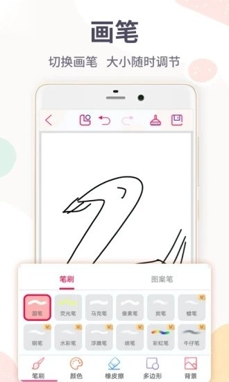 画图软件图3