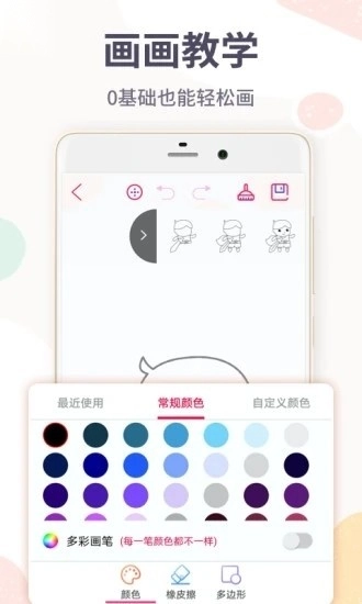 画图软件图4