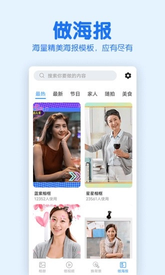 老人相册官方正版图3