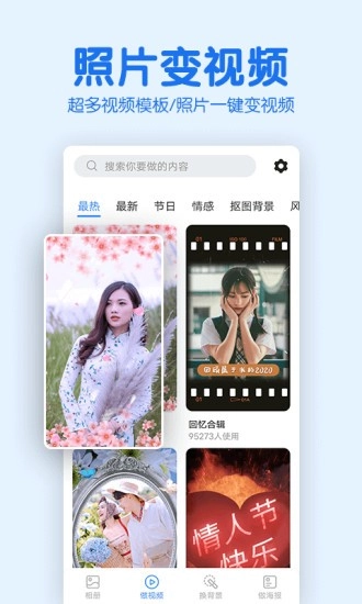 老人相册官方正版图1