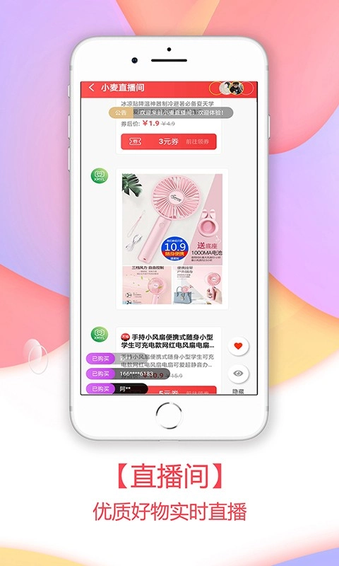 小麦有礼官方正版图2