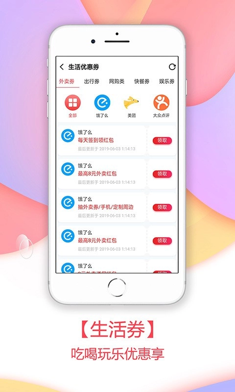 小麦有礼官方正版图4