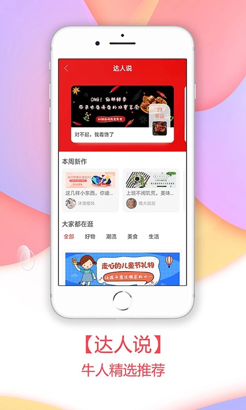 小麦有礼官方正版图1
