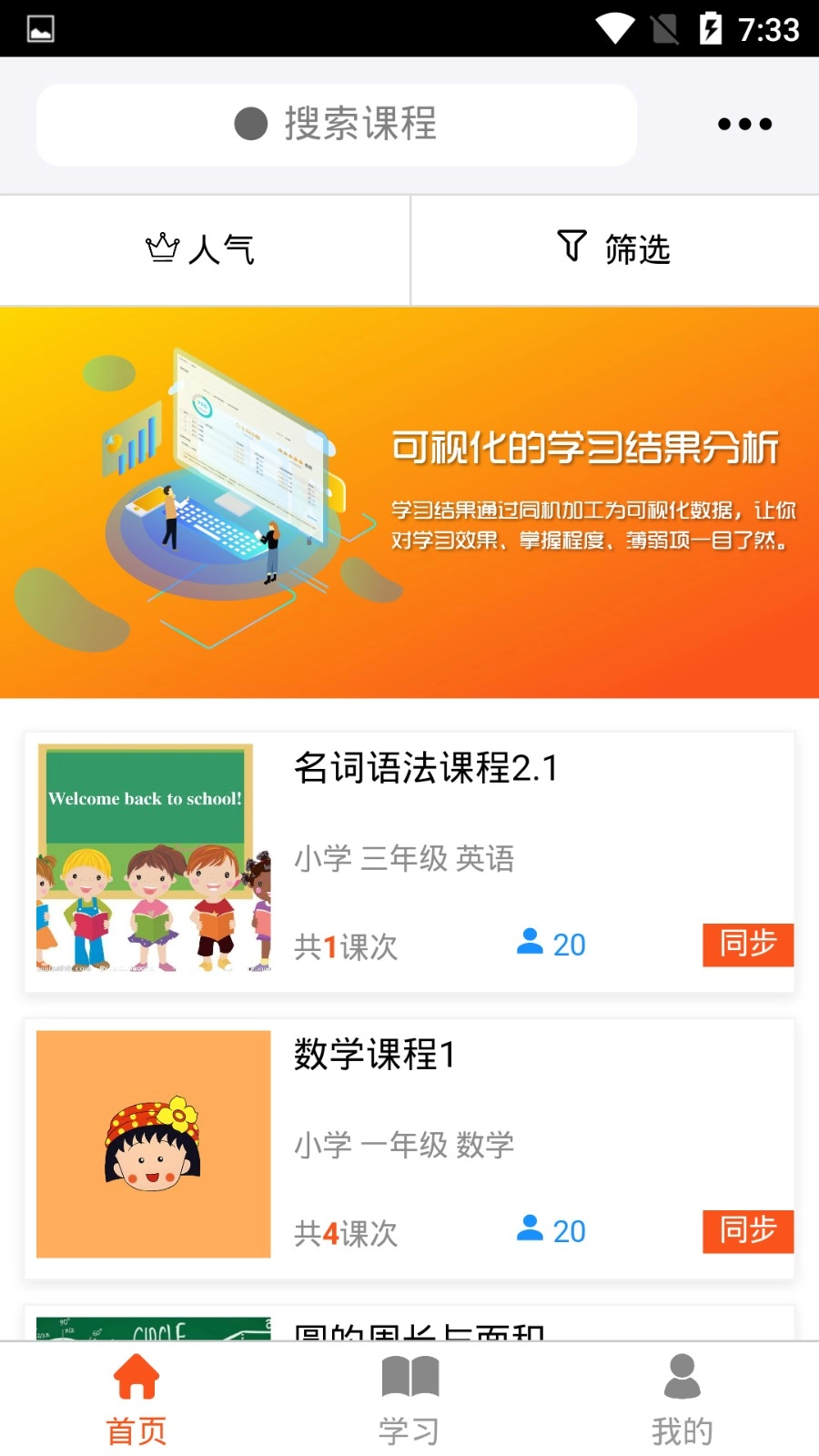 AIT智能辅导原版图1