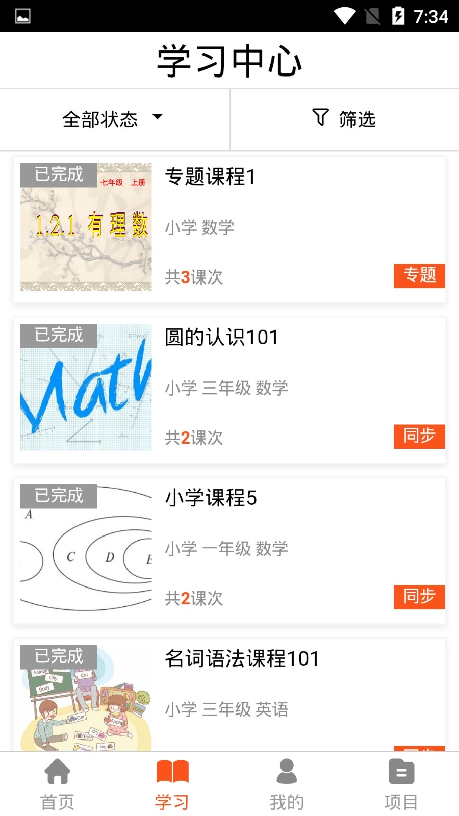 AIT智能辅导原版图2