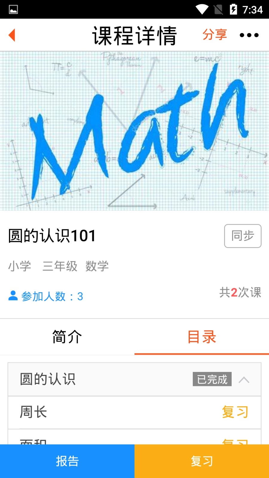 AIT智能辅导原版图3