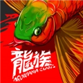 龙族安卓直装版