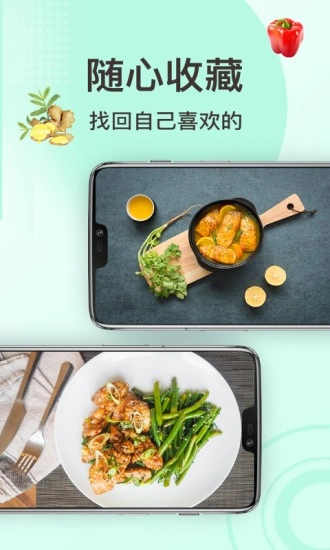 家常菜做法软件通用版图5