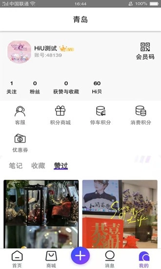 HiU海信广场手机正版图2