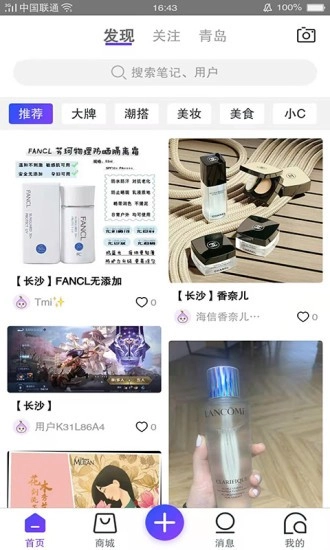 HiU海信广场手机正版图1