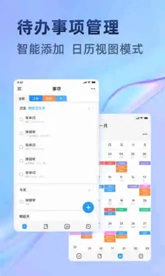 时光待办官方最新版图4