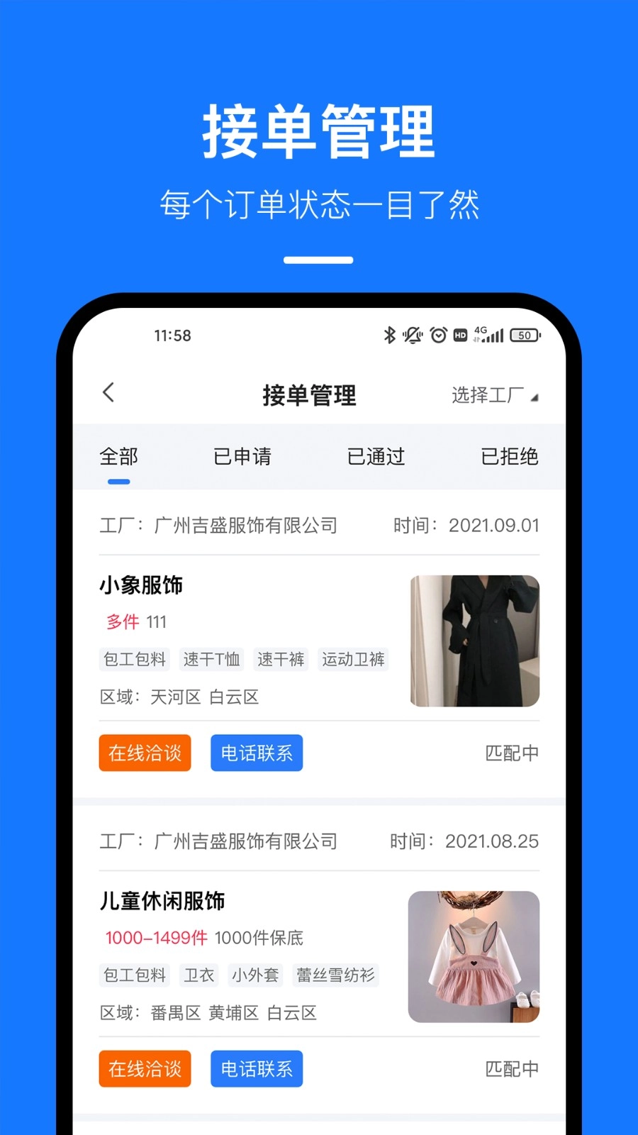 东纺云工厂图3