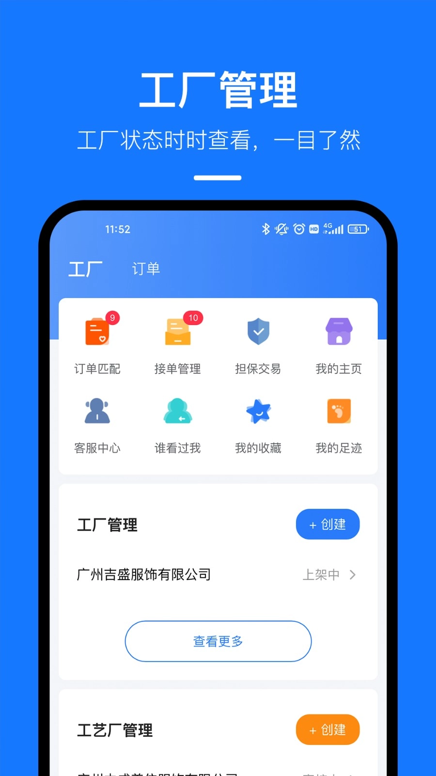 东纺云工厂图2
