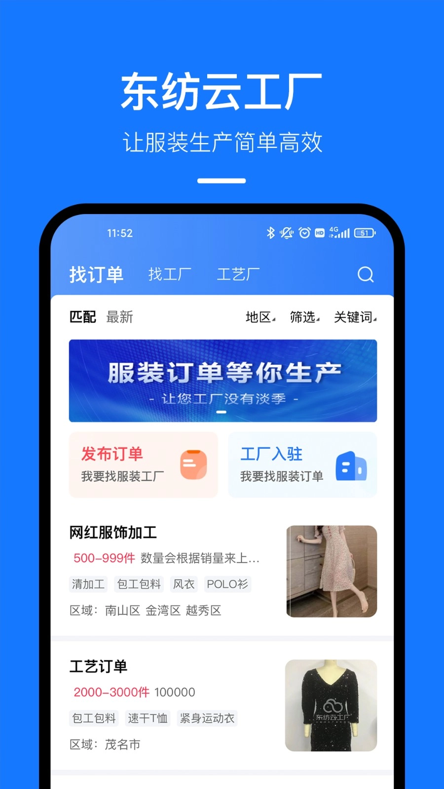 东纺云工厂图1