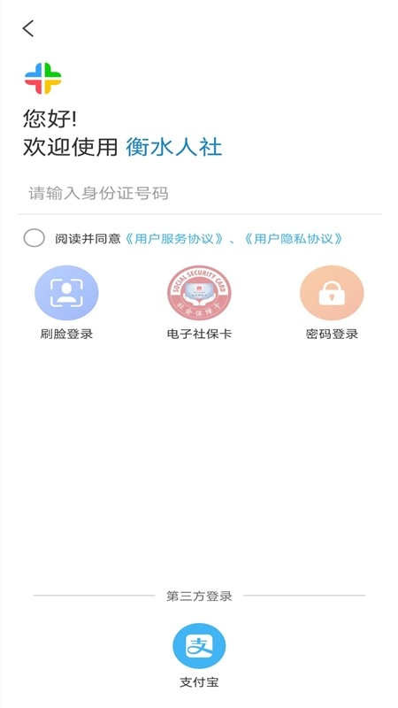 衡水人社最新版图3