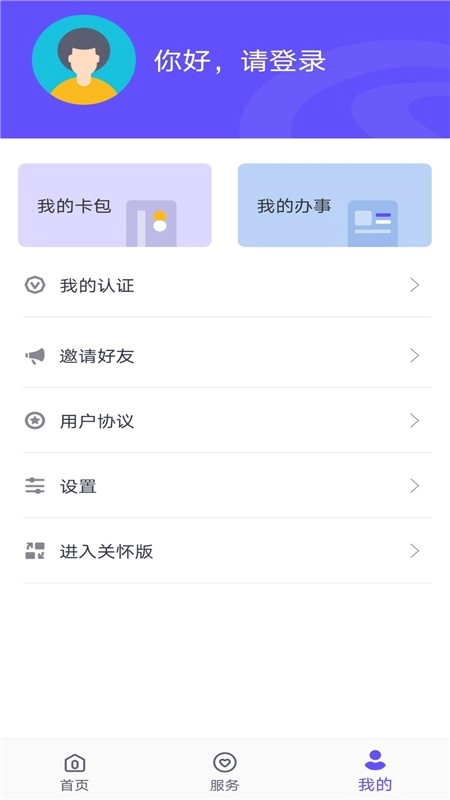衡水人社最新版图2