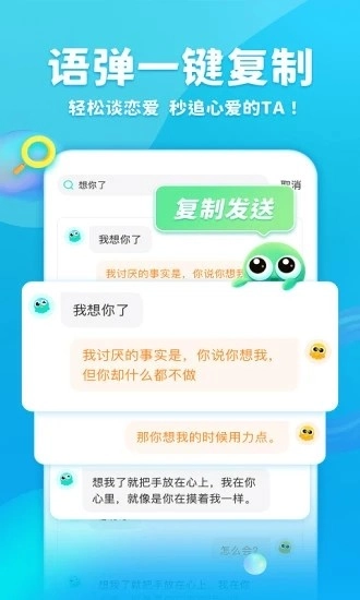 章鱼输入法最新版图4