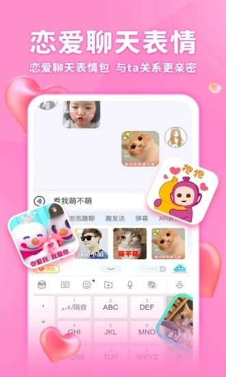 章鱼输入法最新版图2