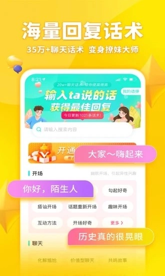 章鱼输入法最新版图3