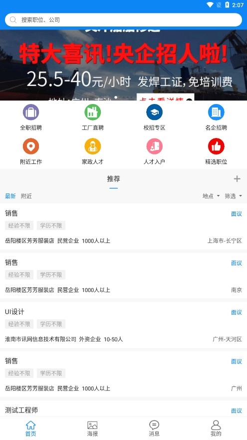 华商环球人才图2