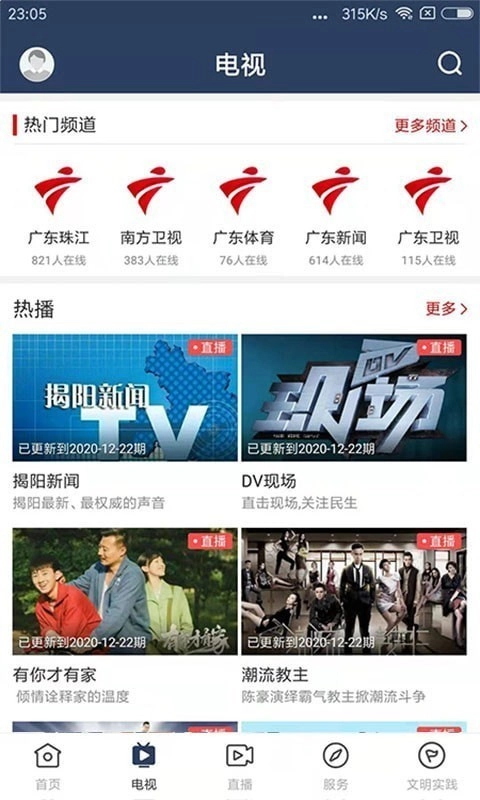 始兴发布客户端安卓直装版图2