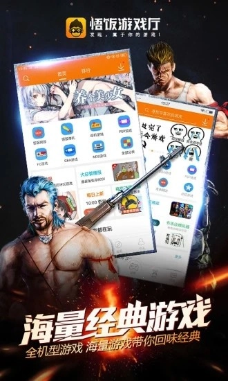 悟饭厅2026手机版图4