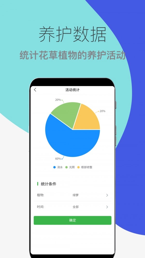花草植物助手免费版图4