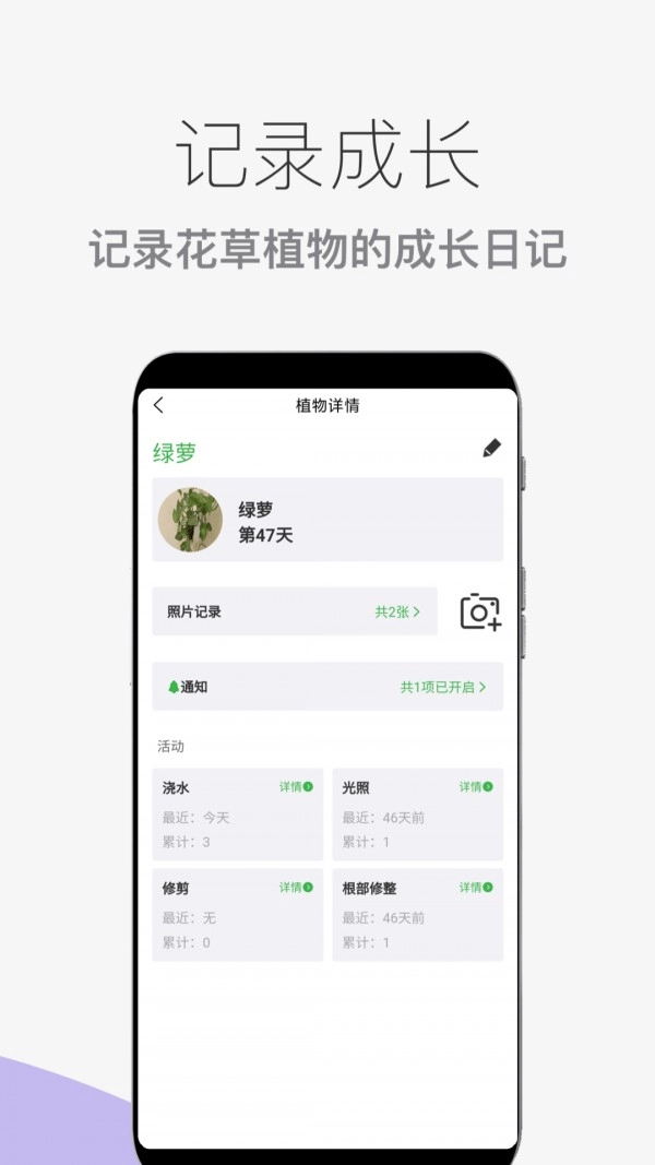 花草植物助手免费版图2