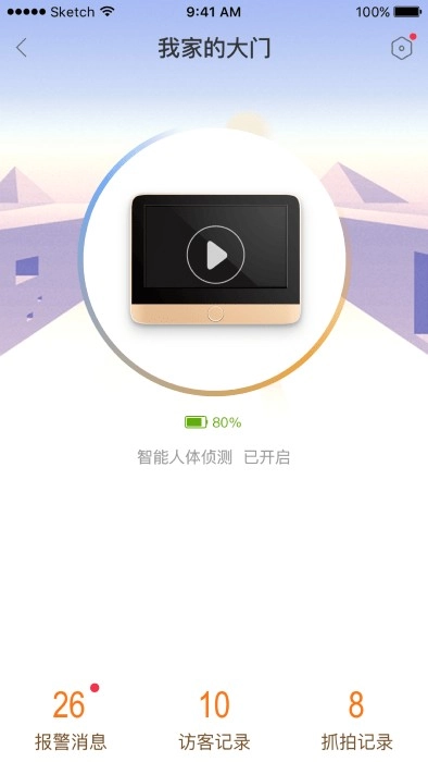 叮咚智家图3