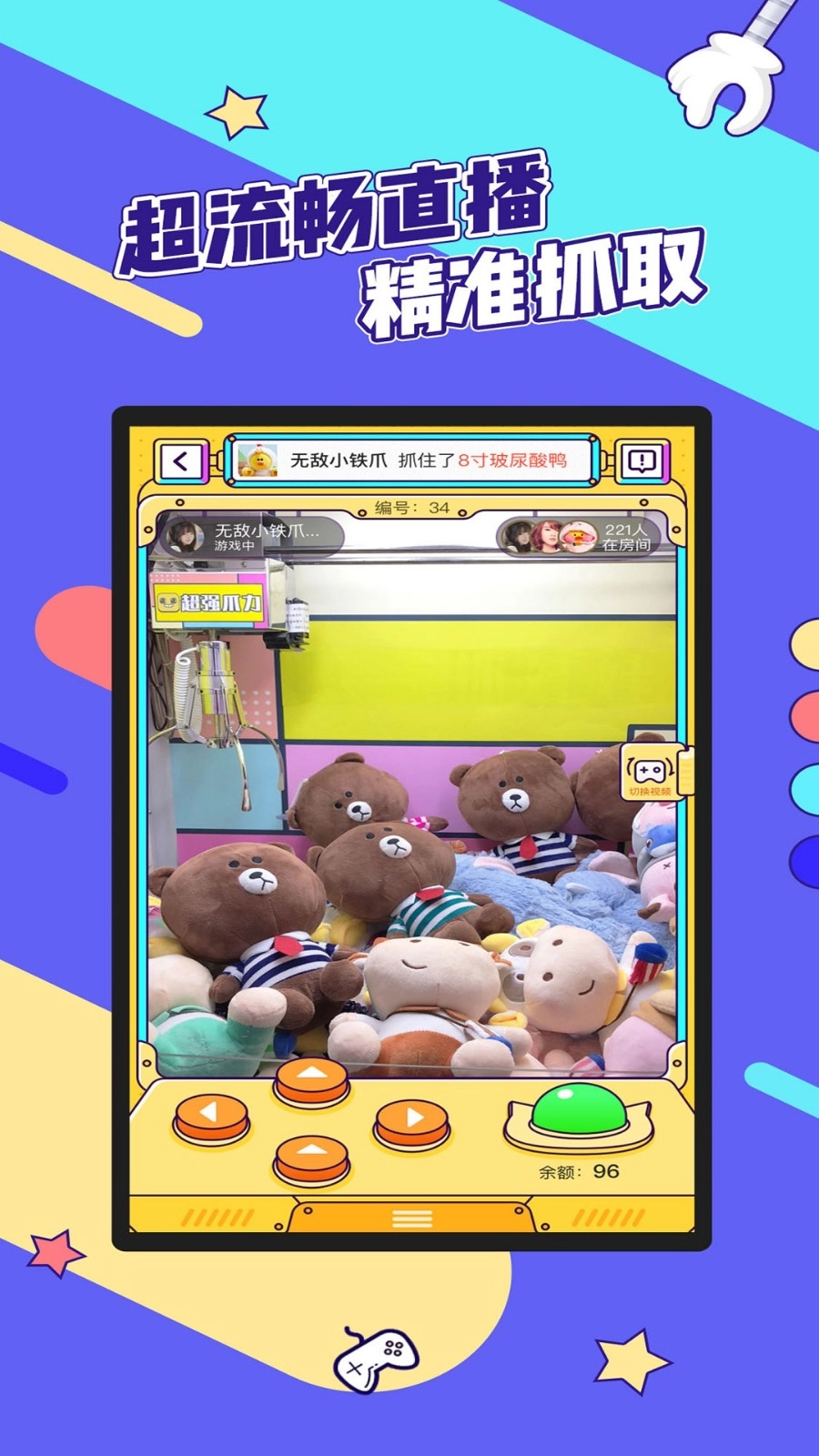 疯狂娃娃城手机免费版图3
