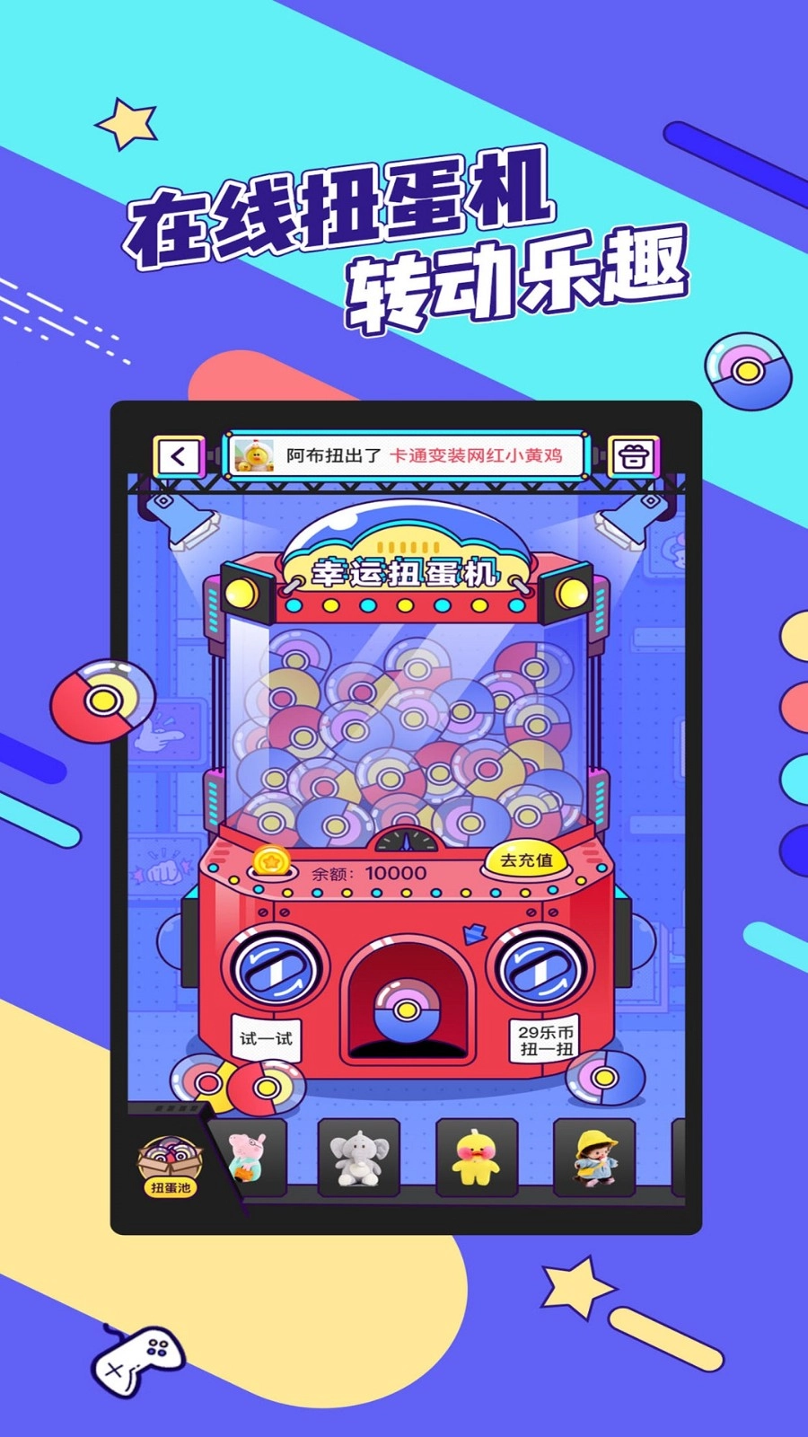 疯狂娃娃城手机免费版图4