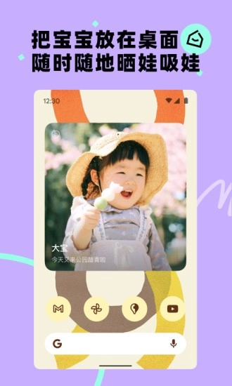 蛋啵正版图1
