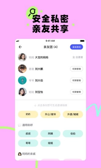 蛋啵正版图3