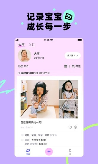 蛋啵正版图5