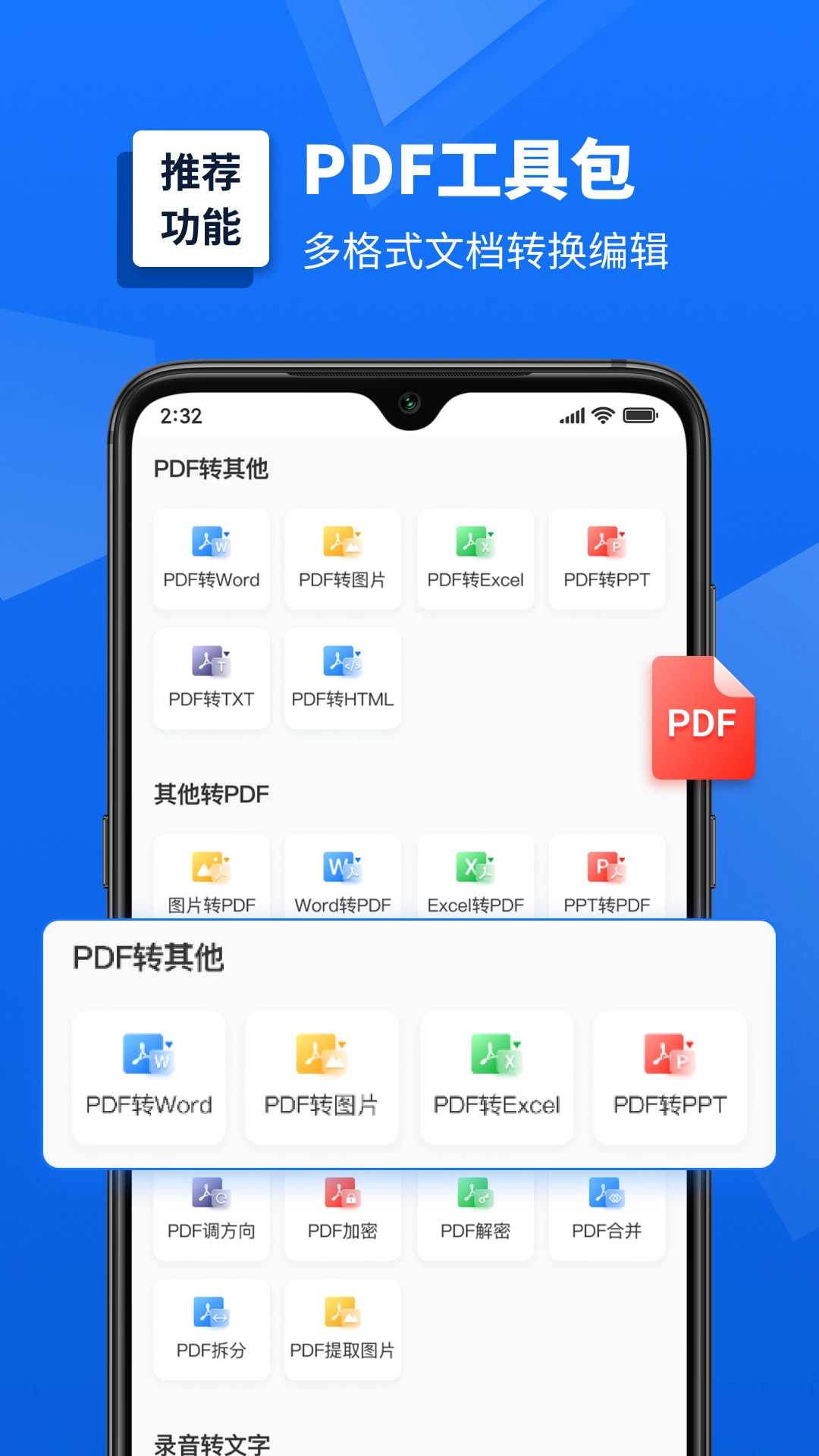 掌上扫描仪安卓版图2