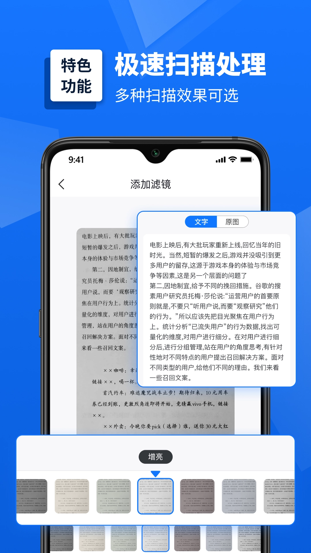 掌上扫描仪安卓版图1
