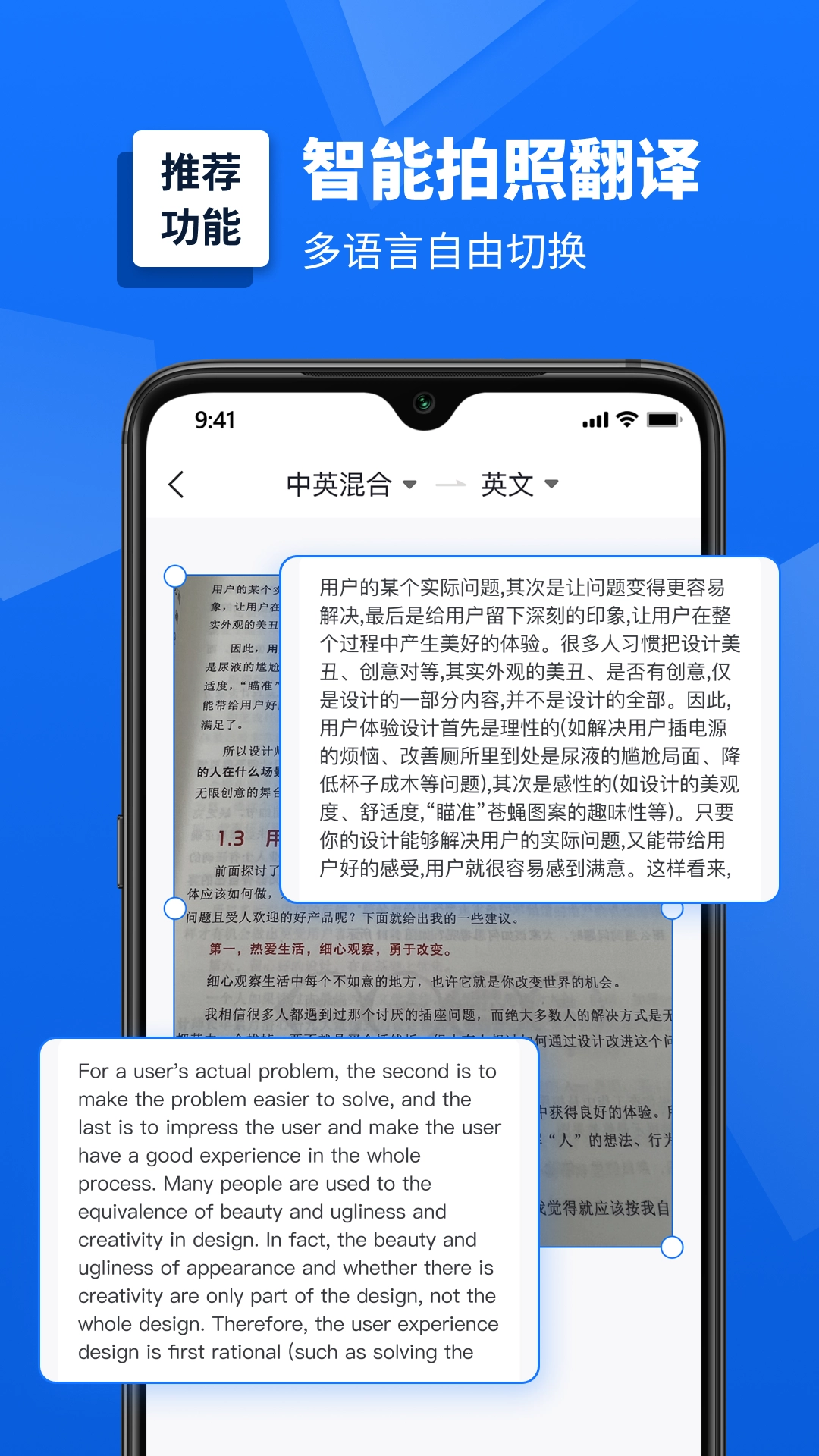 掌上扫描仪安卓版图3