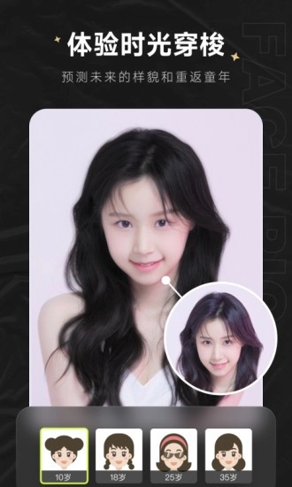 FacePic通用版图4