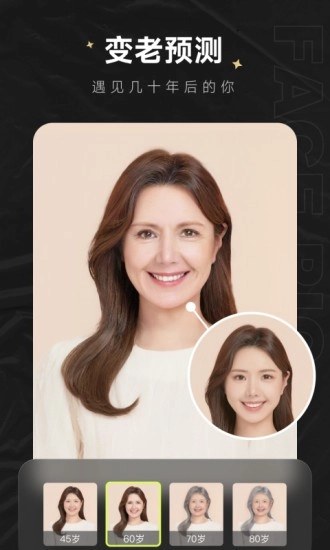 FacePic通用版图3