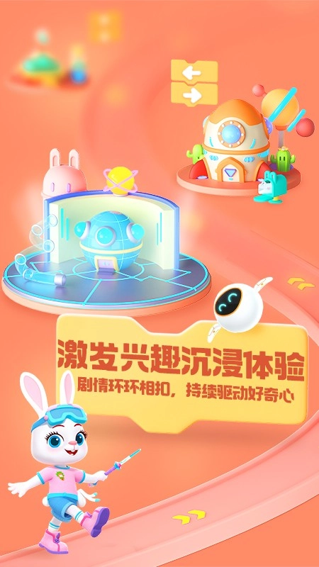 洪恩编程最新版图5