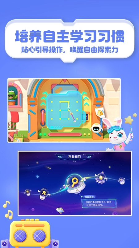 洪恩编程最新版图3